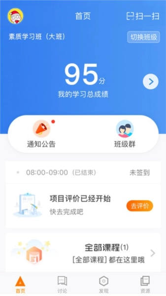 师训宝学员端截图1
