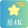 星4k软件