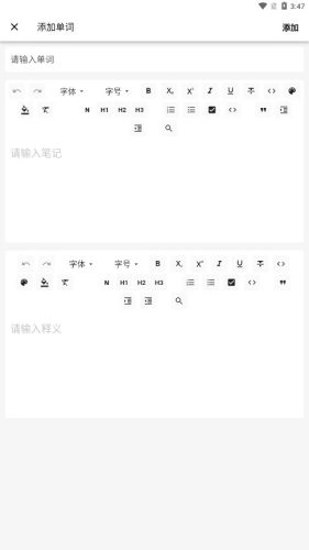 生词本安卓版截图1