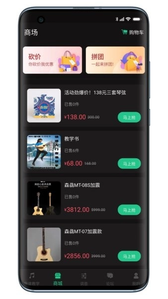 吉他调音器巅峰版截图1