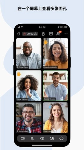 Zoho Meeting会议软件截图1