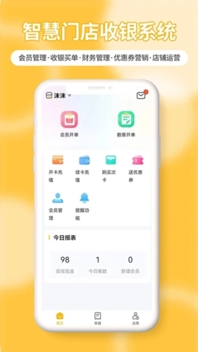 茂日软件Pro截图1