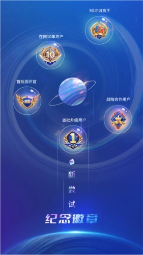 中华电信安卓版截图1