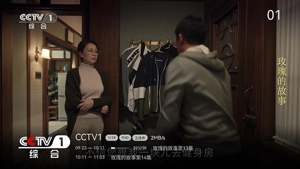 小飞电视8K超清版截图1