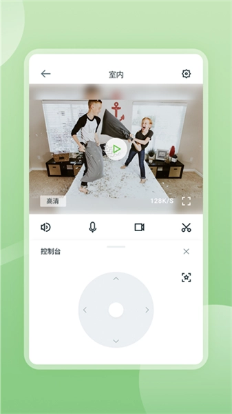 安居云智能截图1