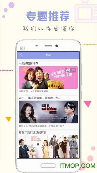 人人韩剧TV截图1