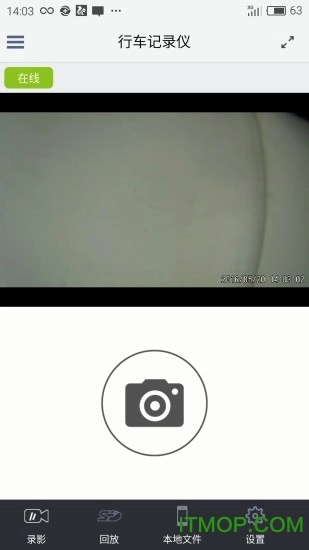 行车智拍手机版截图1