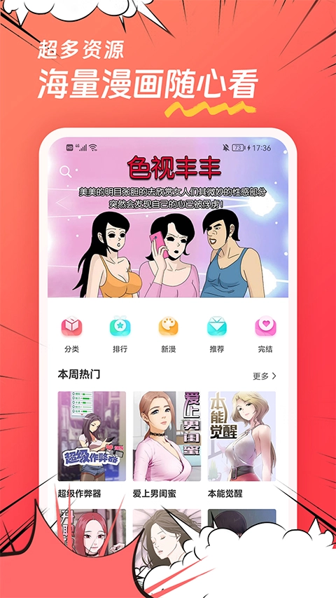 团团漫画免费截图1