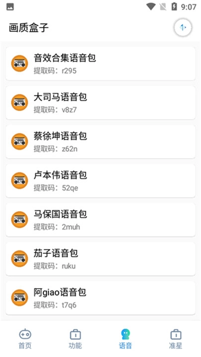 yjs6cn画质助手120帧截图1