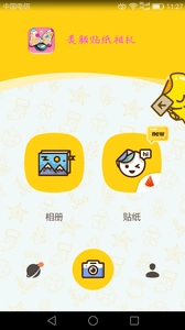 美秀女神贴纸相机截图1