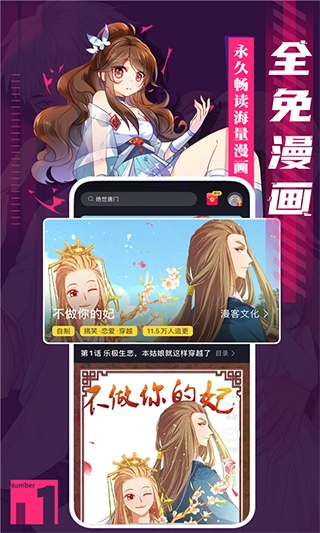 全免漫画免费阅读截图1