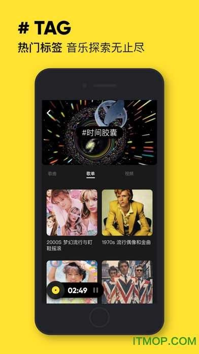 MOO音乐手机版截图1