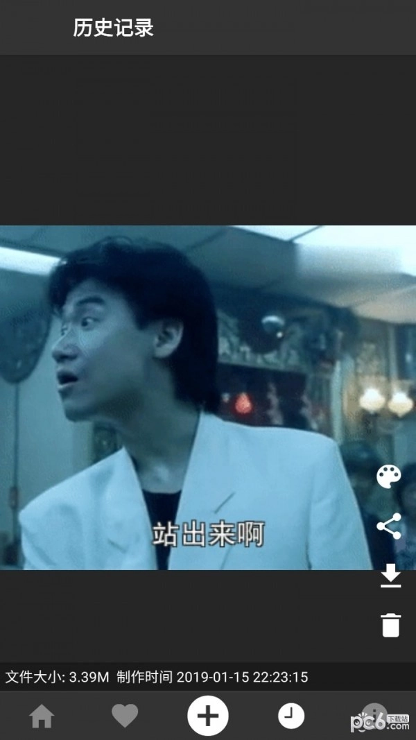 动图字幕大师截图1