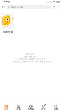 香色闺阁安卓版截图1