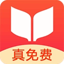 书荒小说免费版