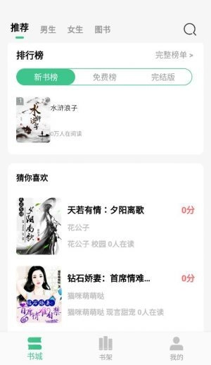 书荒小说免费版截图1
