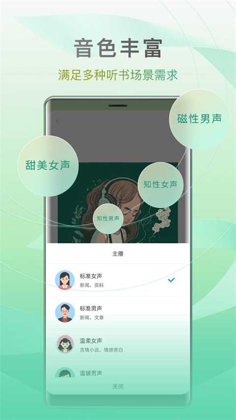 开心听书畅听版截图1