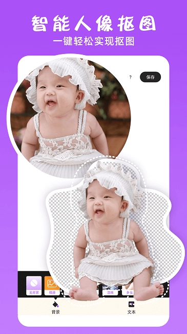 ps修图抠图大师截图1