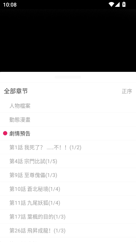 OVO漫画软件截图1