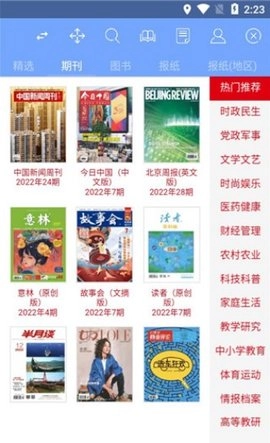 book文学阅读截图1