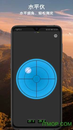 指南针软件免费版截图1