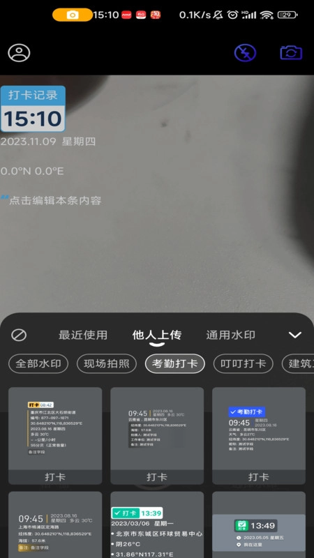 水印定制相机截图1