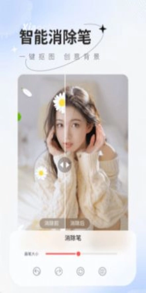 傻瓜抠图免费版截图1