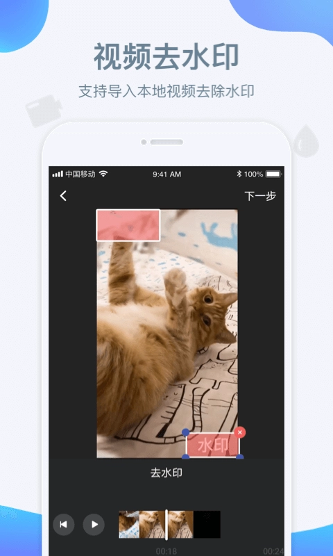 2026水印宝免费版截图1