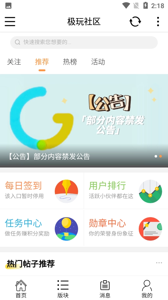 极玩社区截图1