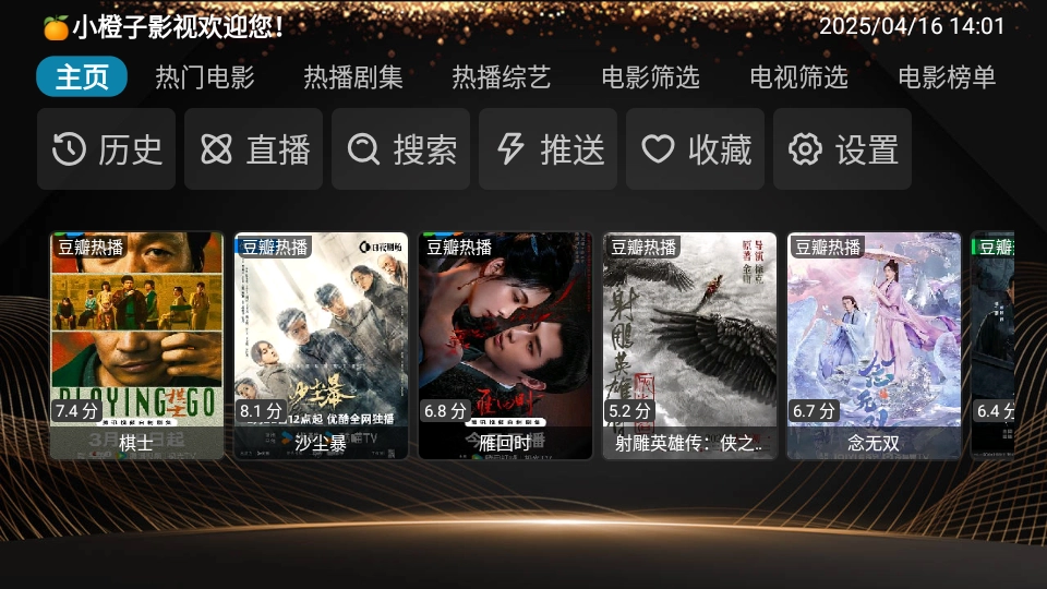 小橙子Box截图1