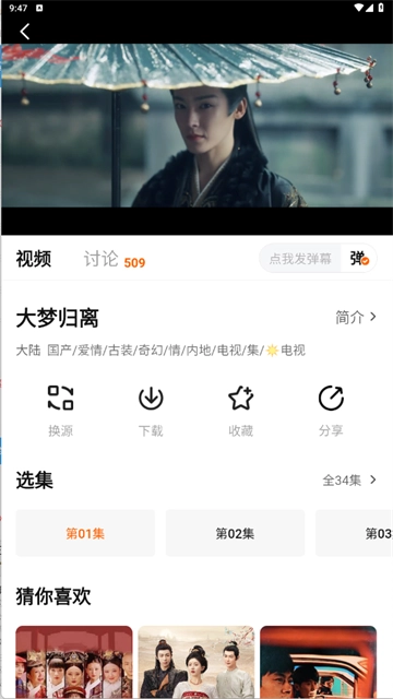 追剧达人安卓截图1