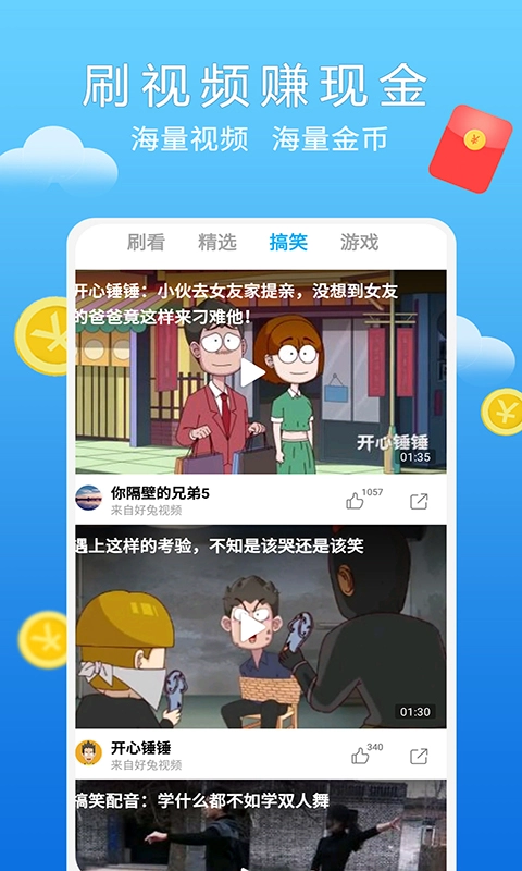 小熊赚钱软件截图1