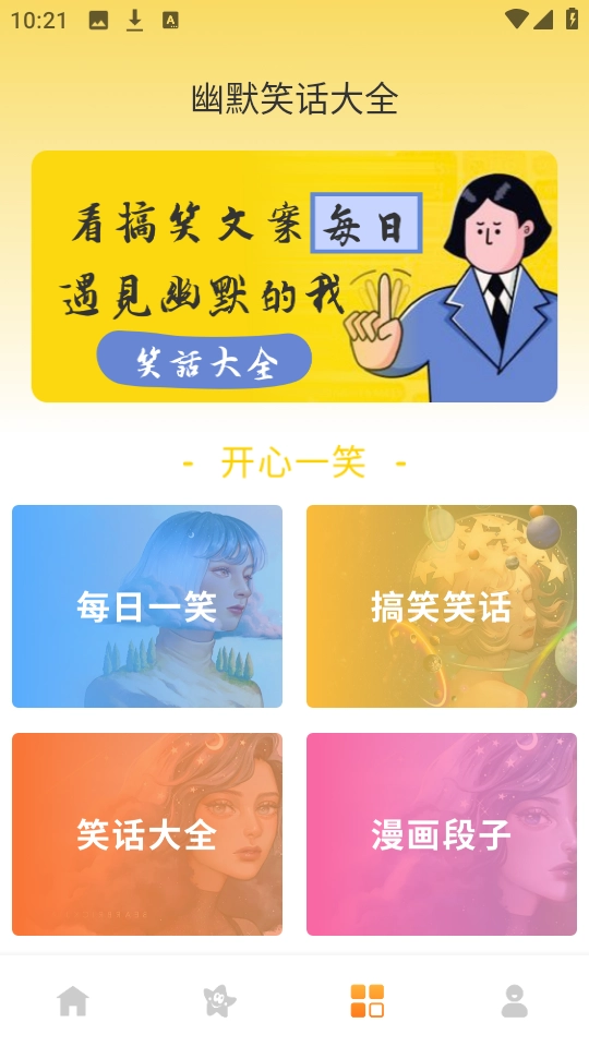 emoji表情库截图1
