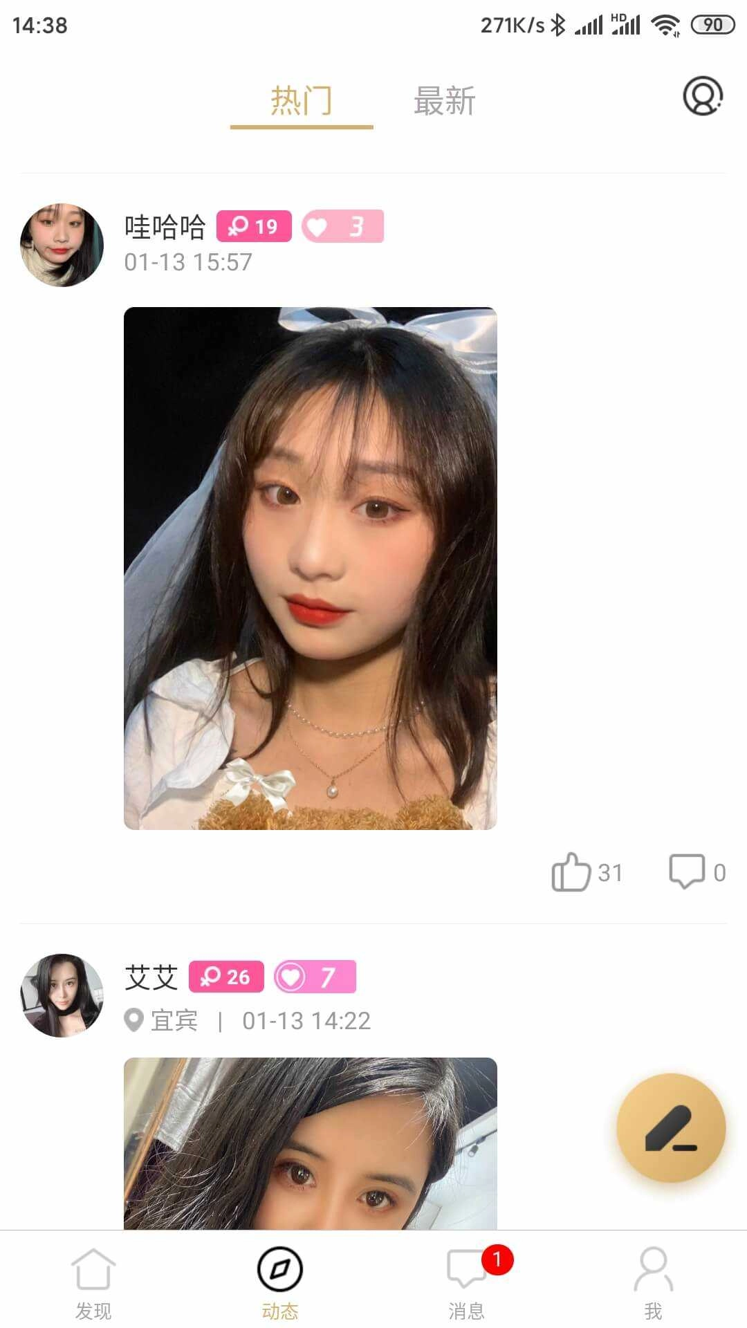 同城密聊软件截图1