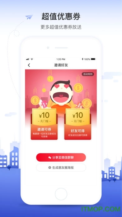 OYO酒店手机版截图1