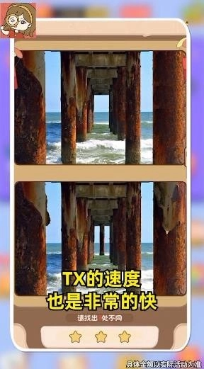 慧眼来找茬2红包版截图1