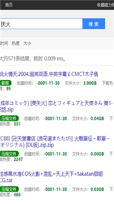 磁力吧Ciliba磁力链截图1