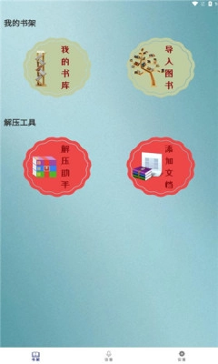 七兔小说免费截图1