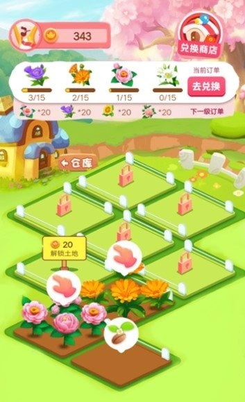 多福花园红包版截图1