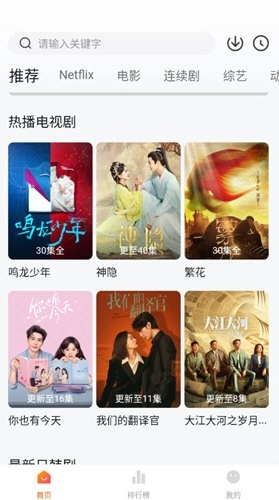 追剧达人去广告截图1