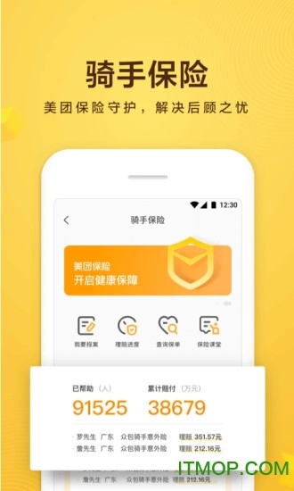 2026美团众包截图1