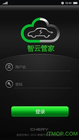 智云管家手机版截图1