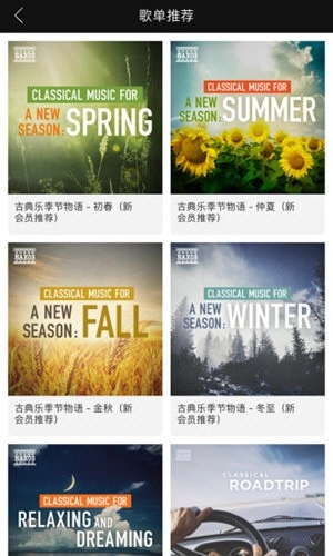 索尼hires音乐商店截图1