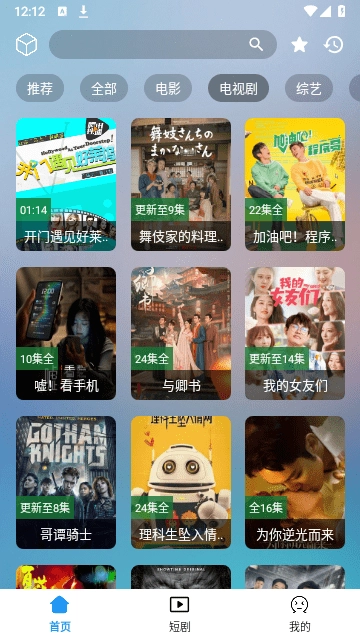 看影库手机版截图1