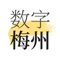 数字梅州