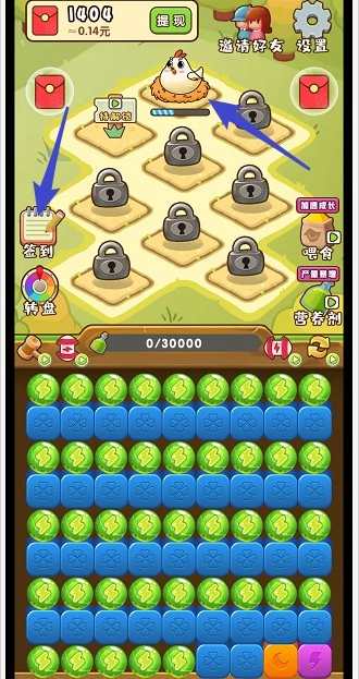 小鸡爱消除红包版截图1