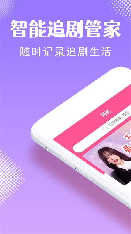 韩小圈韩剧tv截图1
