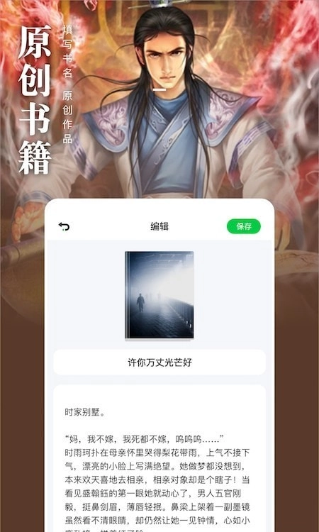 松果阅读截图1
