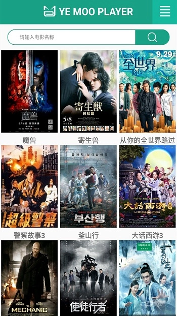 夜猫影视手机版截图1