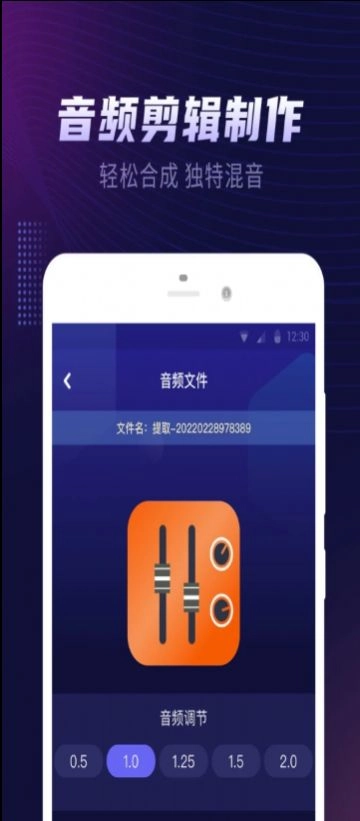 视频铃声提取大师截图1